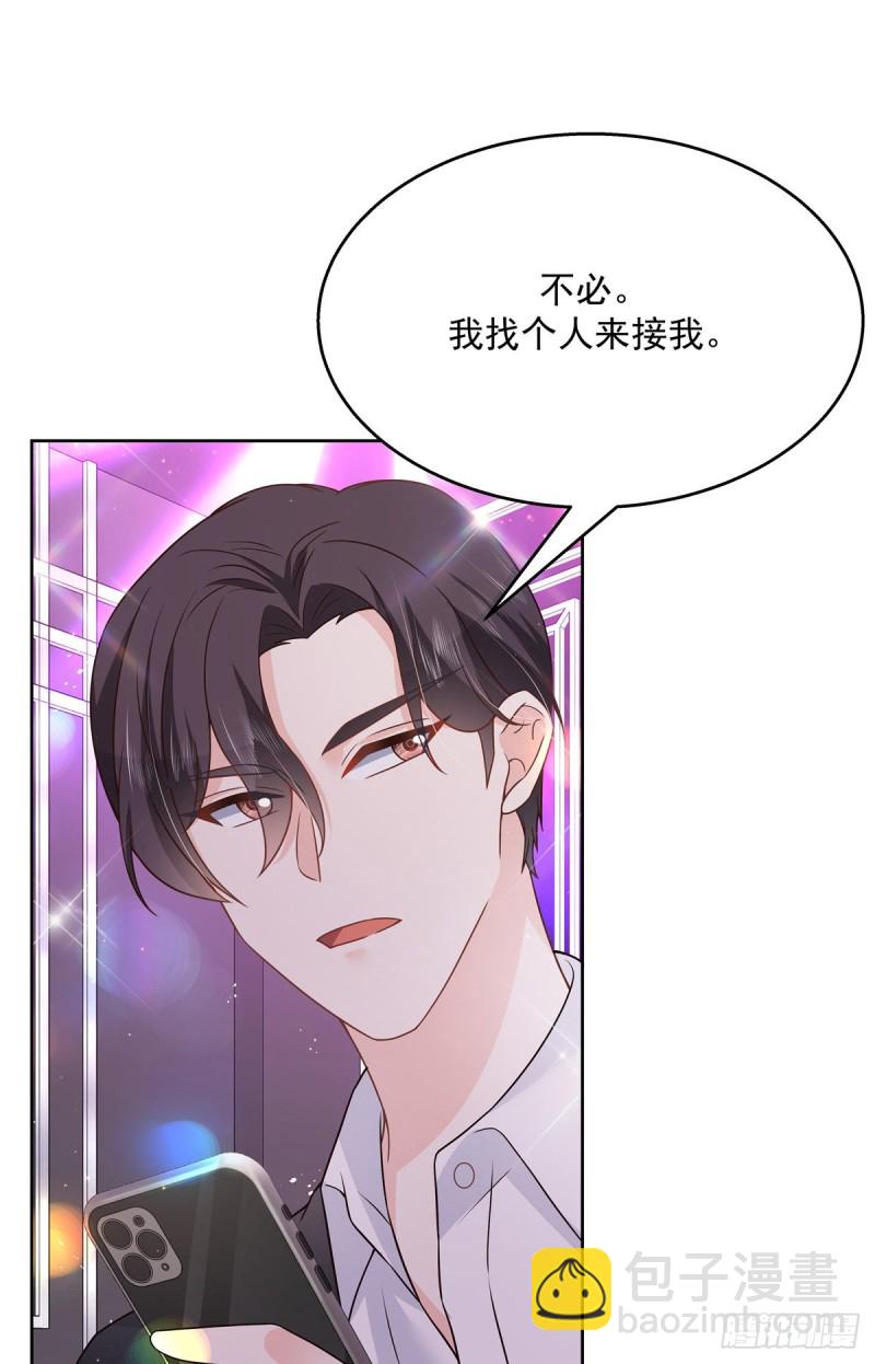 🍸国民校草是女生 第180话 来接我 第15页