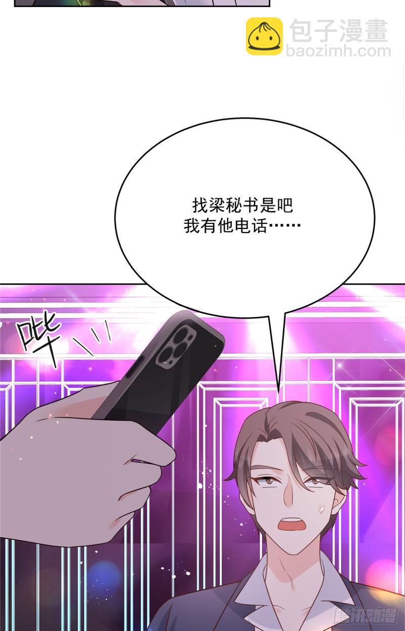 🍸国民校草是女生 第180话 来接我 第16页