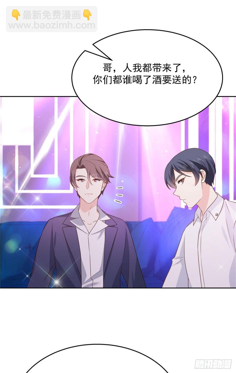 🍸国民校草是女生 第180话 来接我 第2页