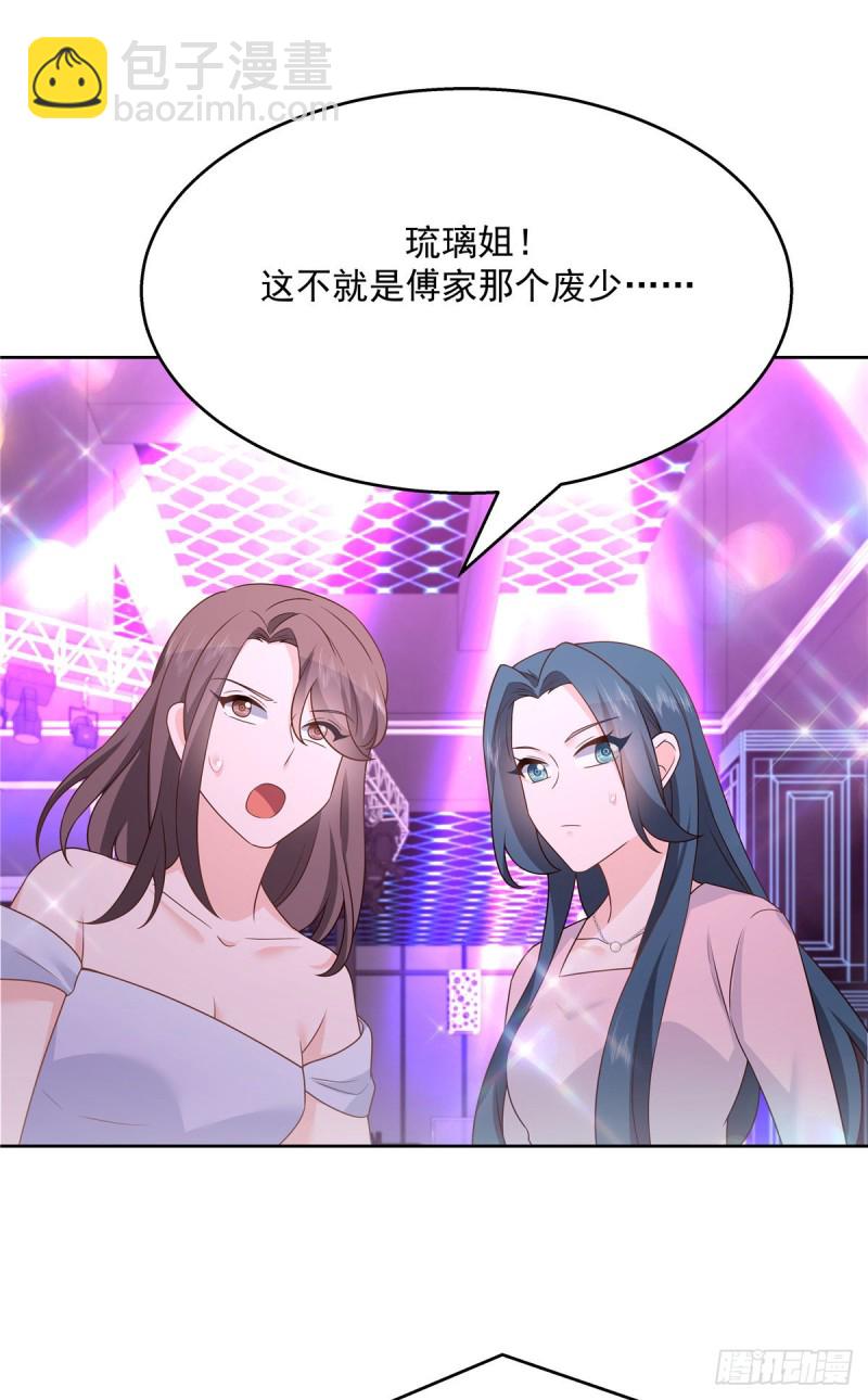 🍸国民校草是女生 第180话 来接我 第20页