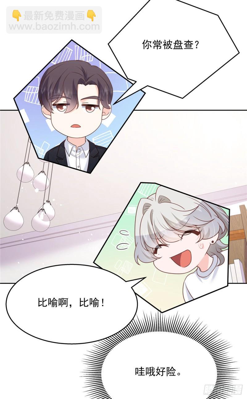 🍸国民校草是女生 第180话 来接我 第23页