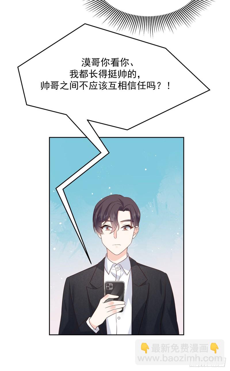 🍸国民校草是女生 第180话 来接我 第24页