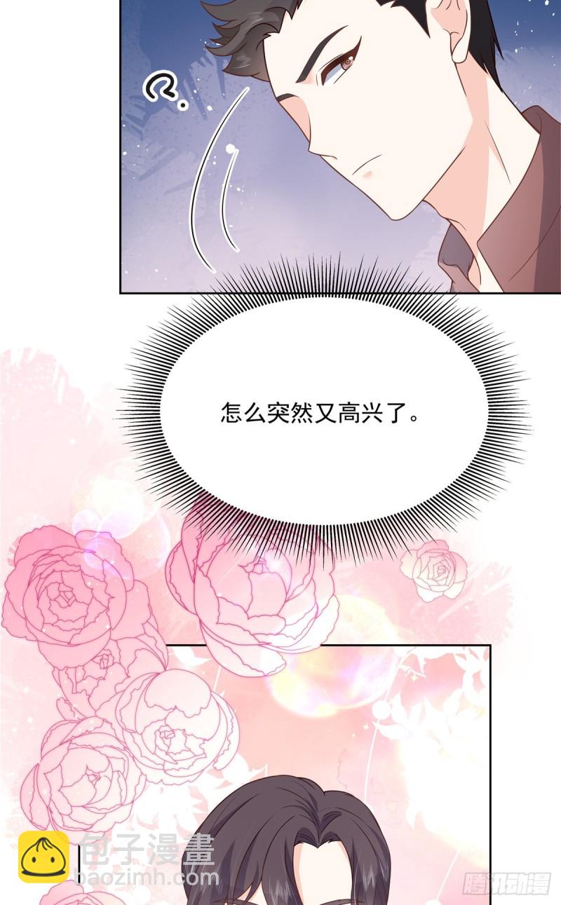 🍸国民校草是女生 第180话 来接我 第26页