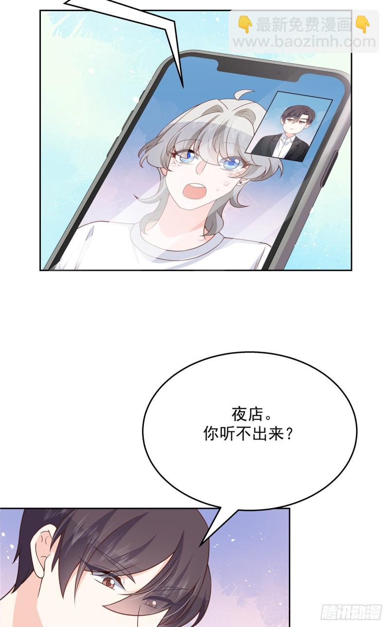 🍸国民校草是女生 第180话 来接我 第28页