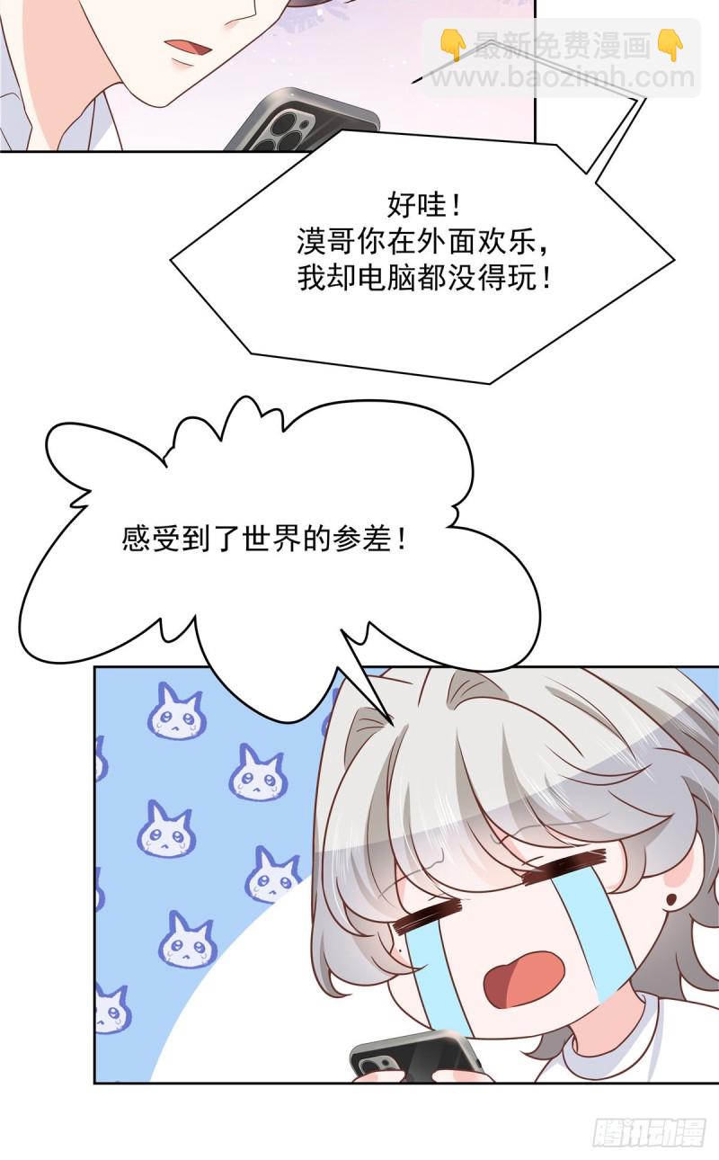 🍸国民校草是女生 第180话 来接我 第29页