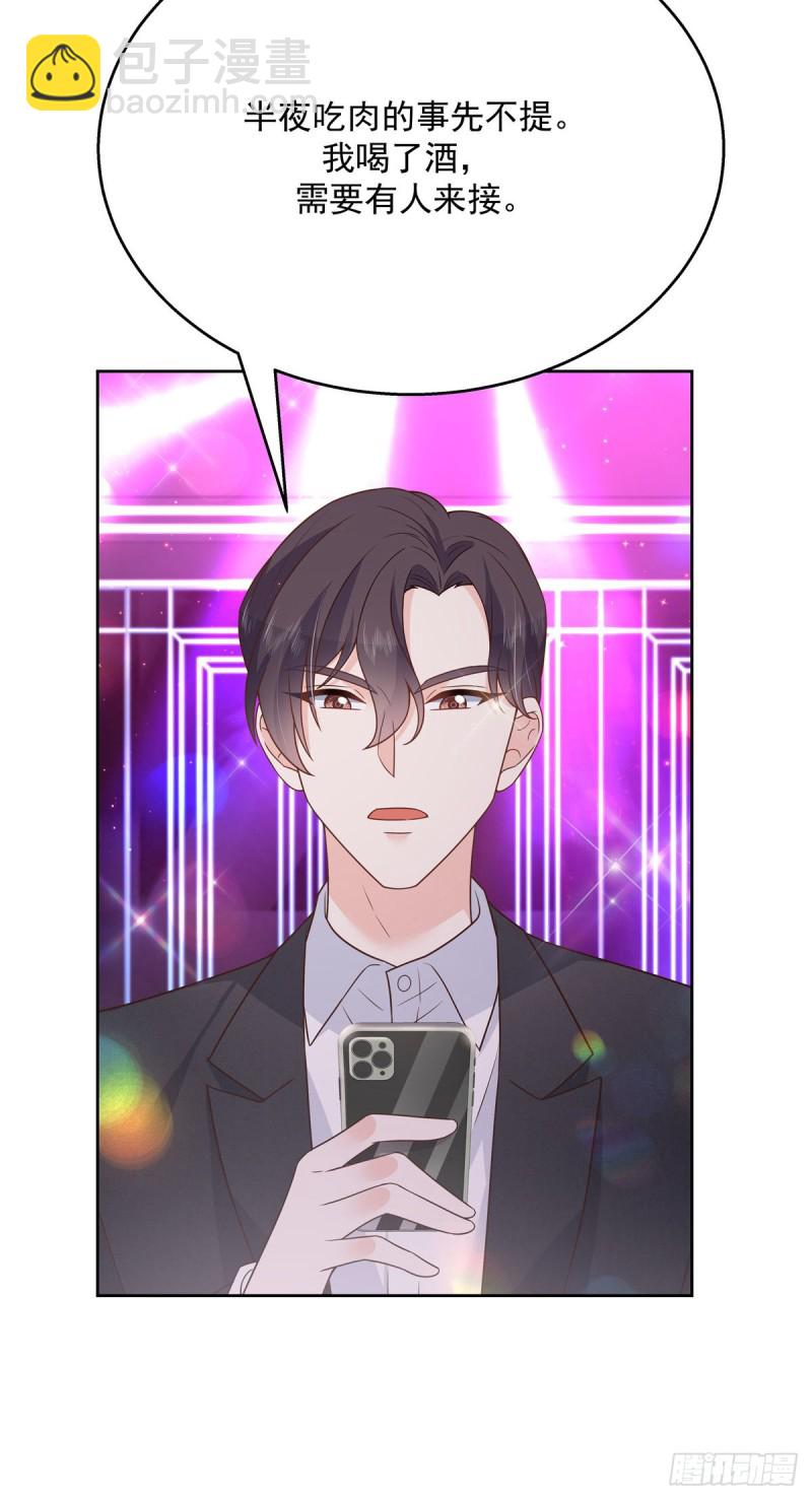 🍸国民校草是女生 第180话 来接我 第33页