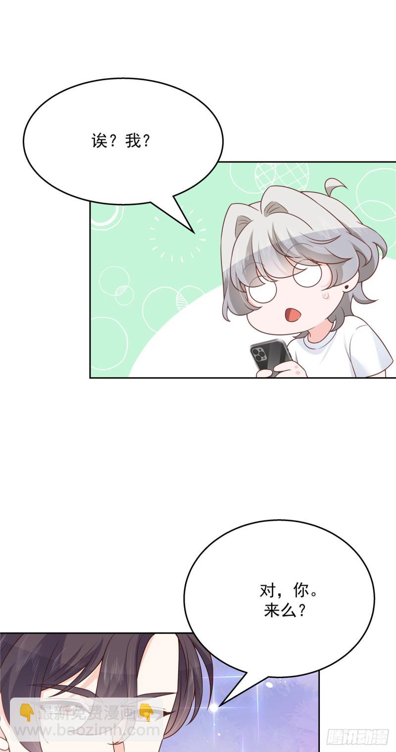 🍸国民校草是女生 第180话 来接我 第34页