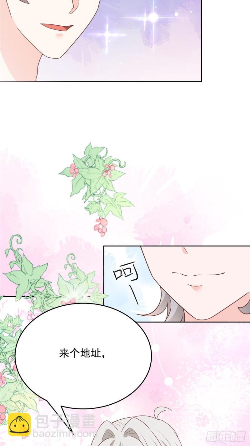 🍸国民校草是女生 第180话 来接我 第35页