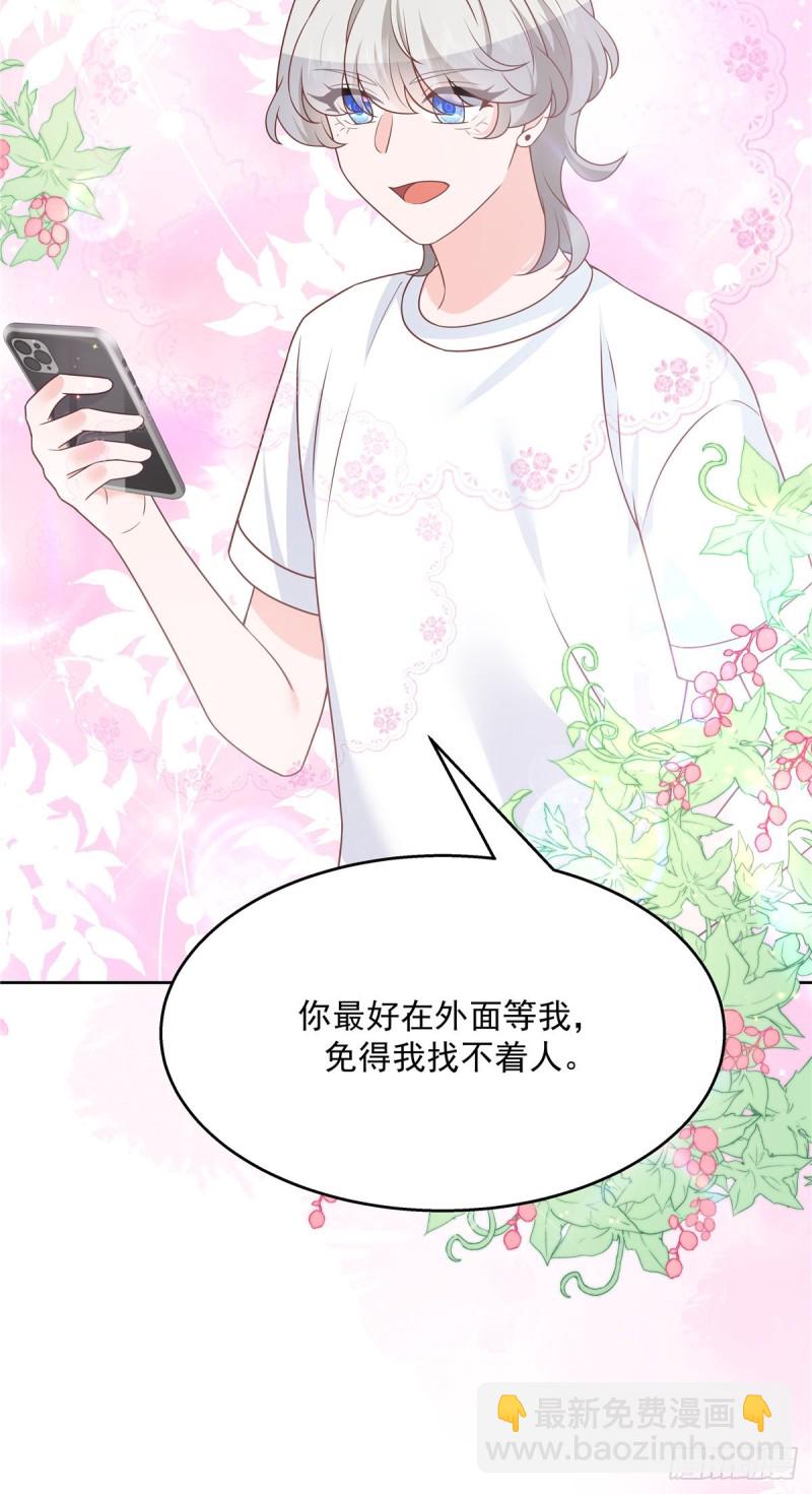 🍸国民校草是女生 第180话 来接我 第36页