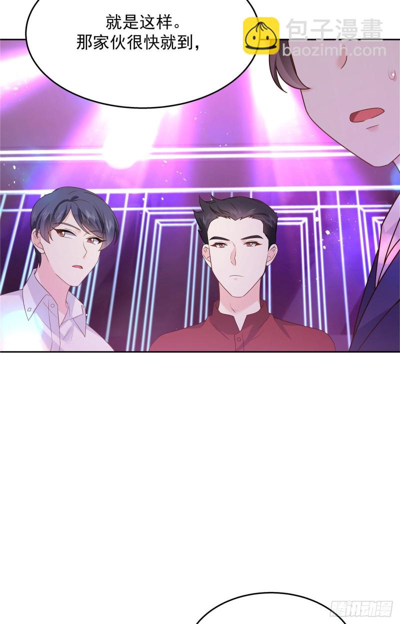 🍸国民校草是女生 第180话 来接我 第39页