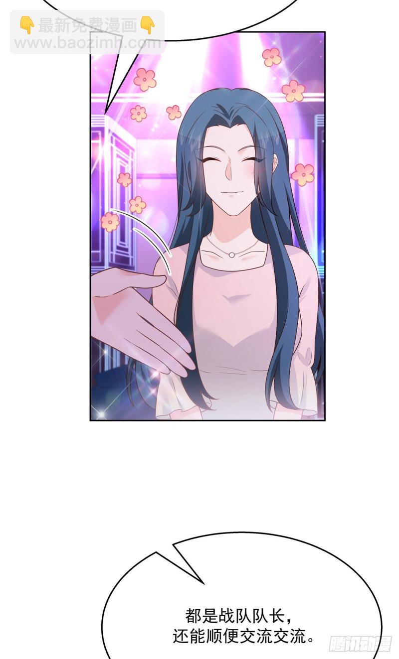 🍸国民校草是女生 第180话 来接我 第4页