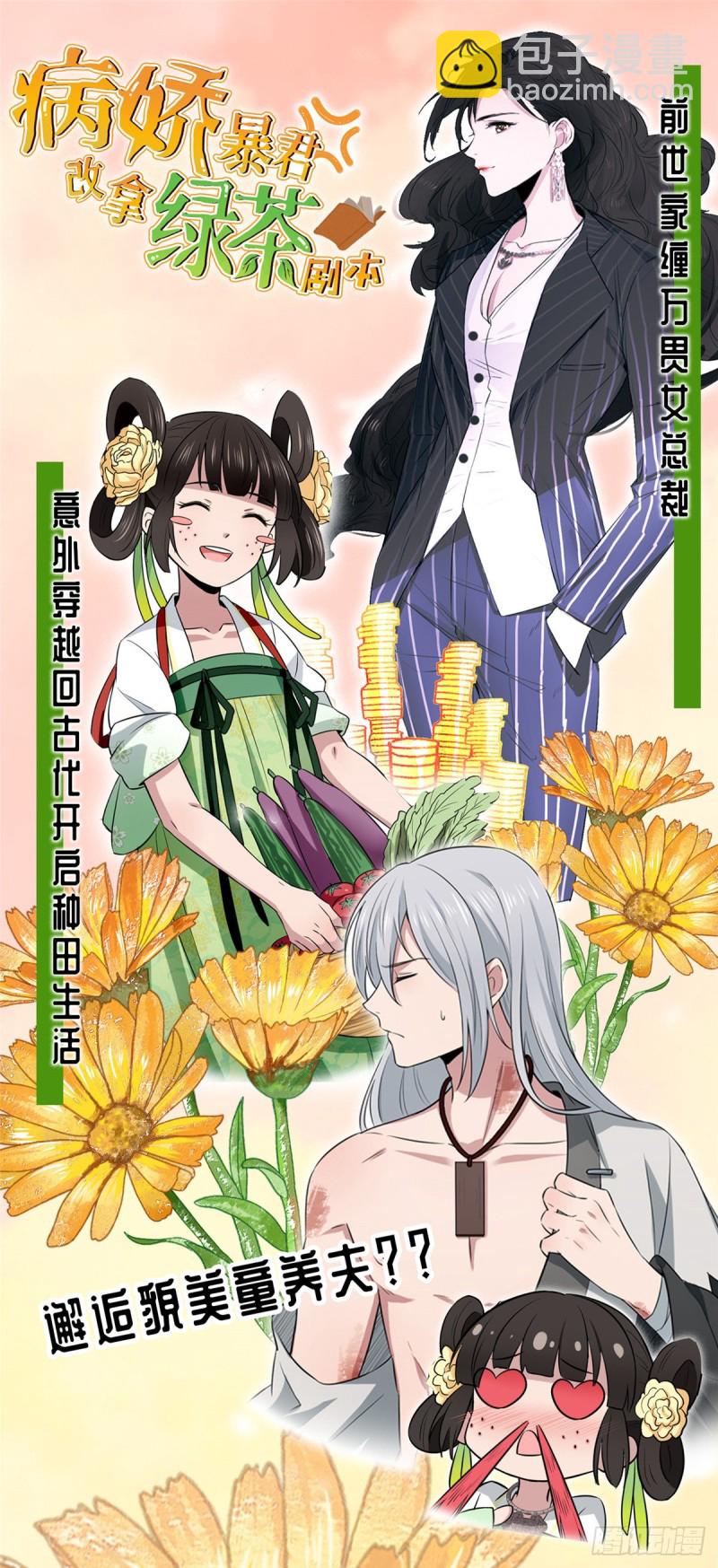 🍸国民校草是女生 第180话 来接我 第43页