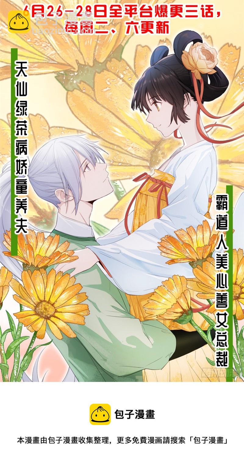🍸国民校草是女生 第180话 来接我 第44页