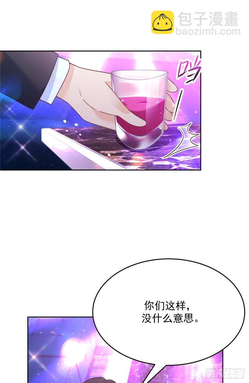 🍸国民校草是女生 第180话 来接我 第6页