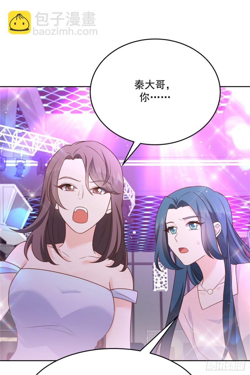 🍸国民校草是女生 第180话 来接我 第8页