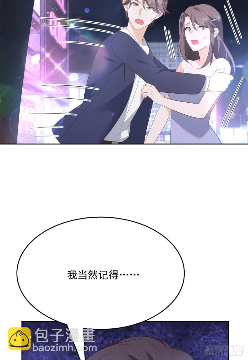 🍸国民校草是女生 第182话 滑板骑士的守护者 第10页