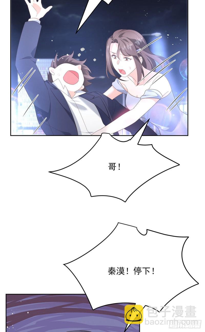 🍸国民校草是女生 第182话 滑板骑士的守护者 第13页