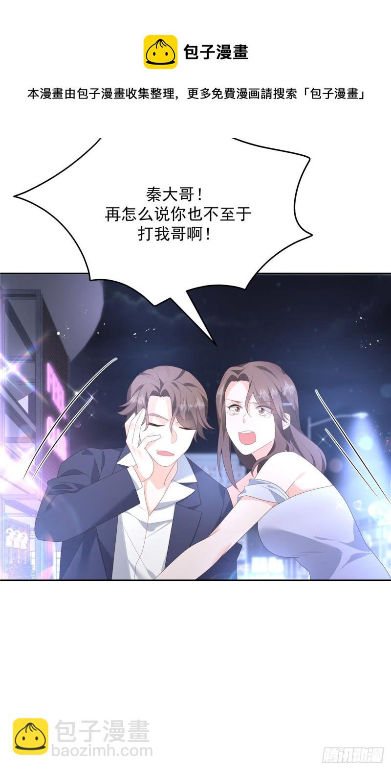 🍸国民校草是女生 第182话 滑板骑士的守护者 第16页