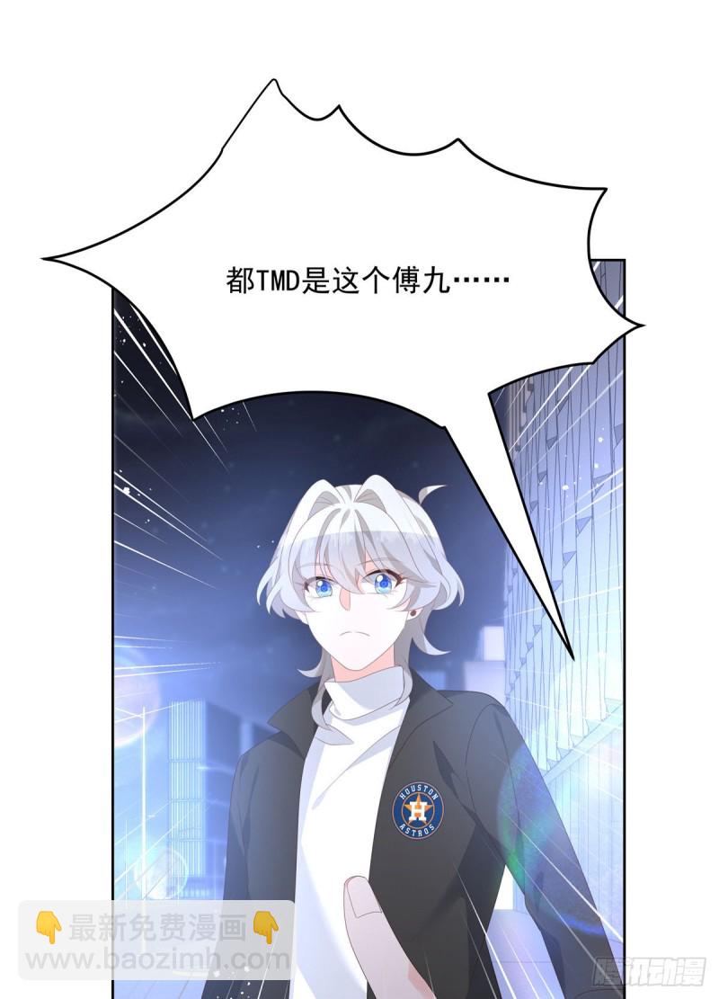 🍸国民校草是女生 第182话 滑板骑士的守护者 第17页