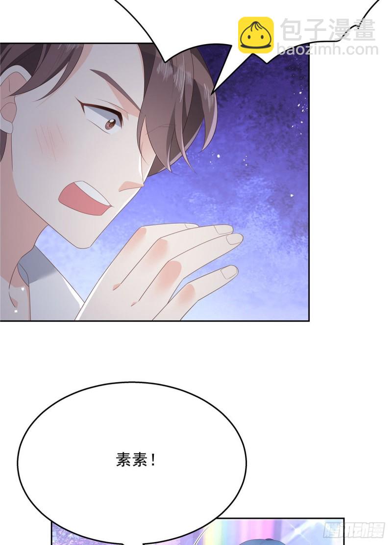 🍸国民校草是女生 第182话 滑板骑士的守护者 第20页