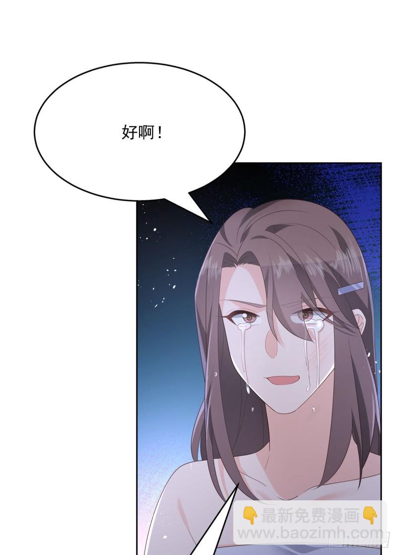 🍸国民校草是女生 第182话 滑板骑士的守护者 第22页
