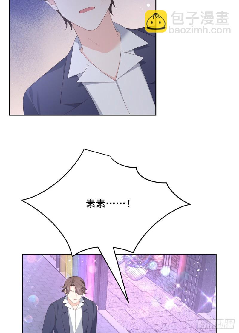 🍸国民校草是女生 第182话 滑板骑士的守护者 第24页