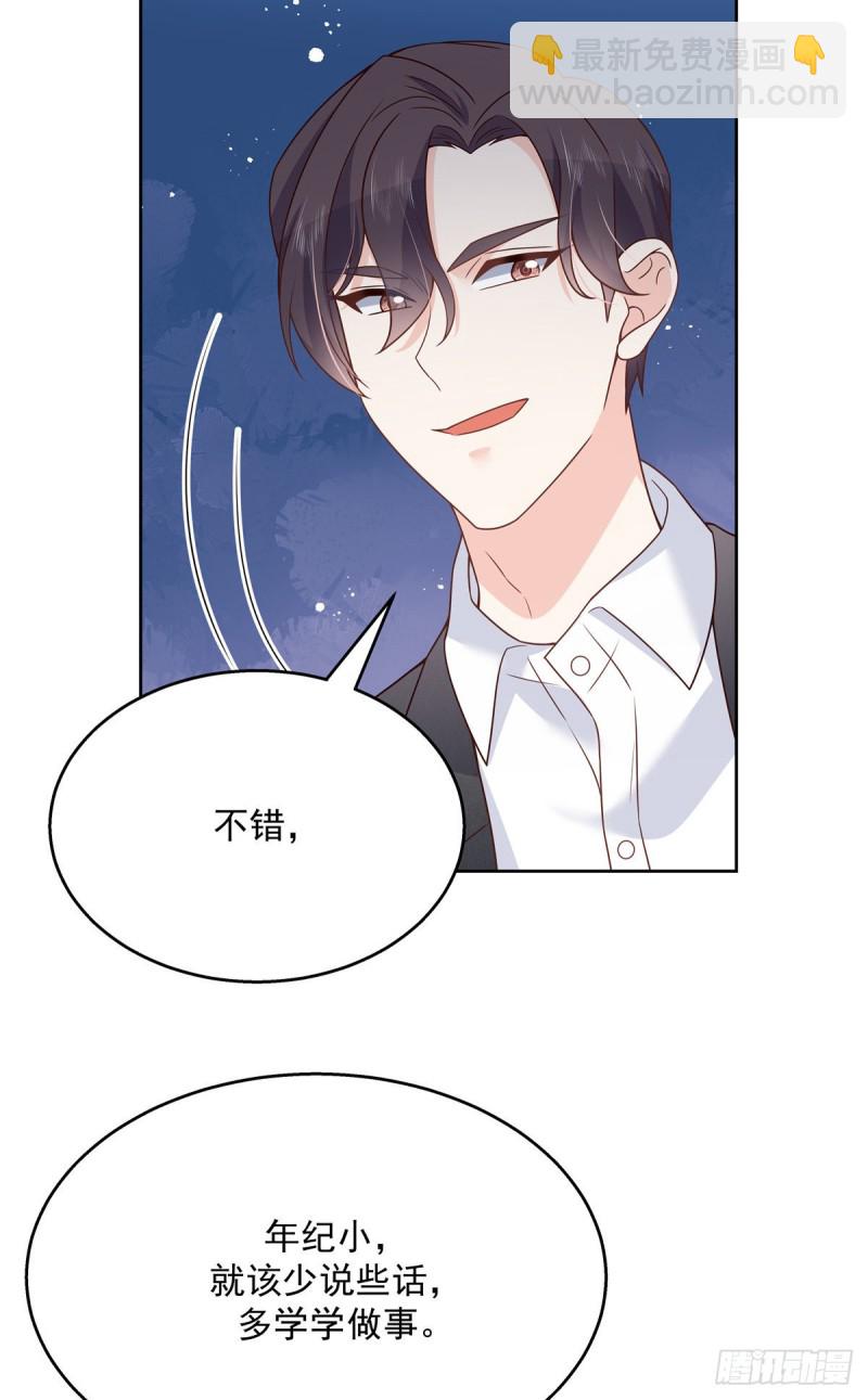 🍸国民校草是女生 第182话 滑板骑士的守护者 第3页