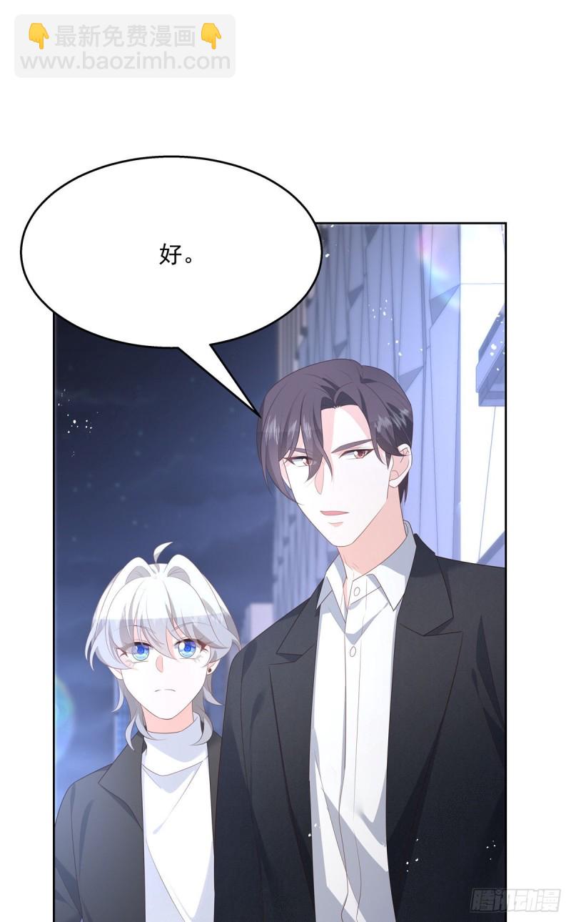 🍸国民校草是女生 第182话 滑板骑士的守护者 第31页