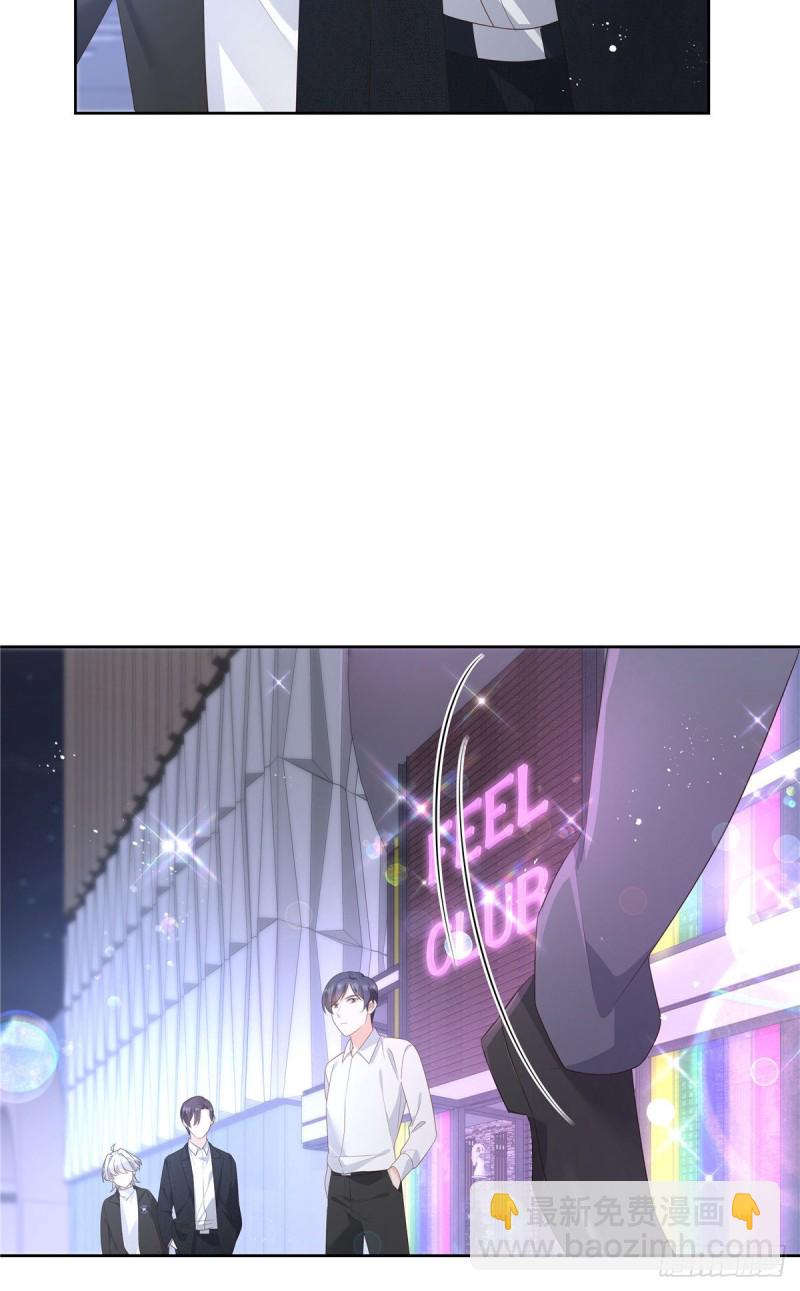 🍸国民校草是女生 第182话 滑板骑士的守护者 第32页