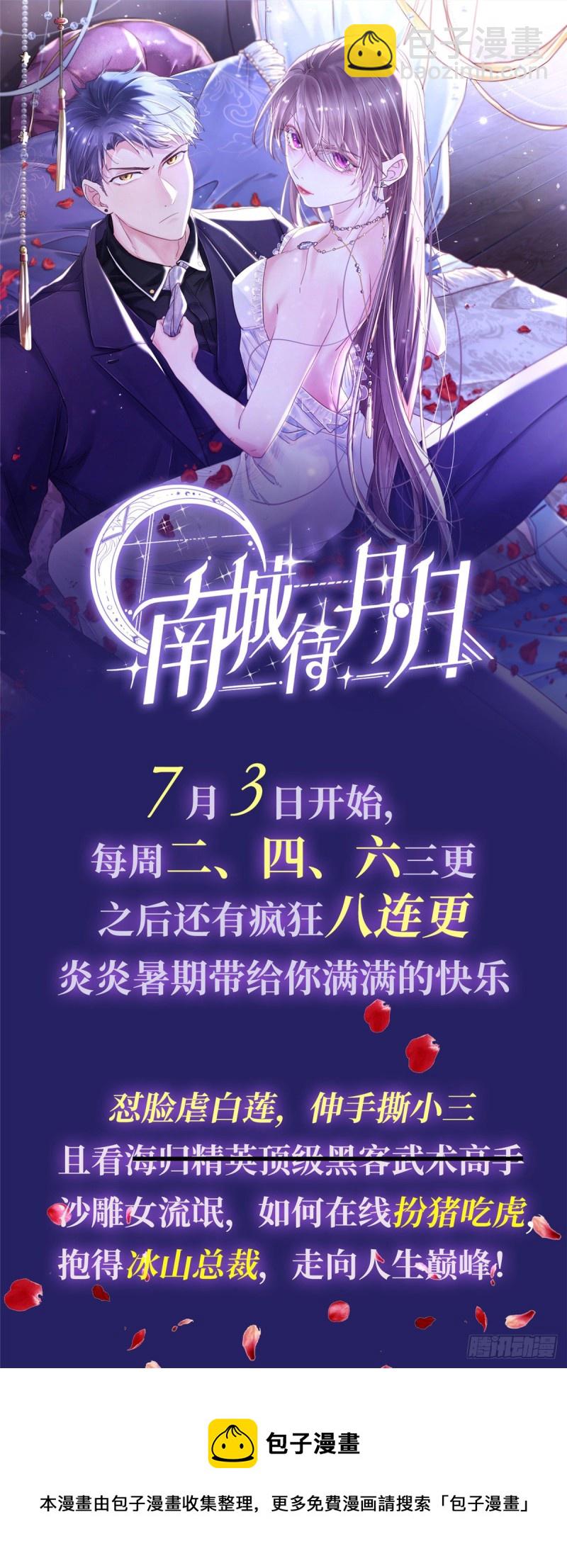 🍸国民校草是女生 第182话 滑板骑士的守护者 第48页