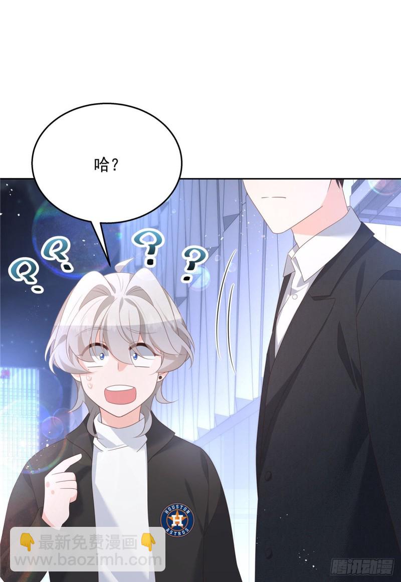 🍸国民校草是女生 第182话 滑板骑士的守护者 第7页