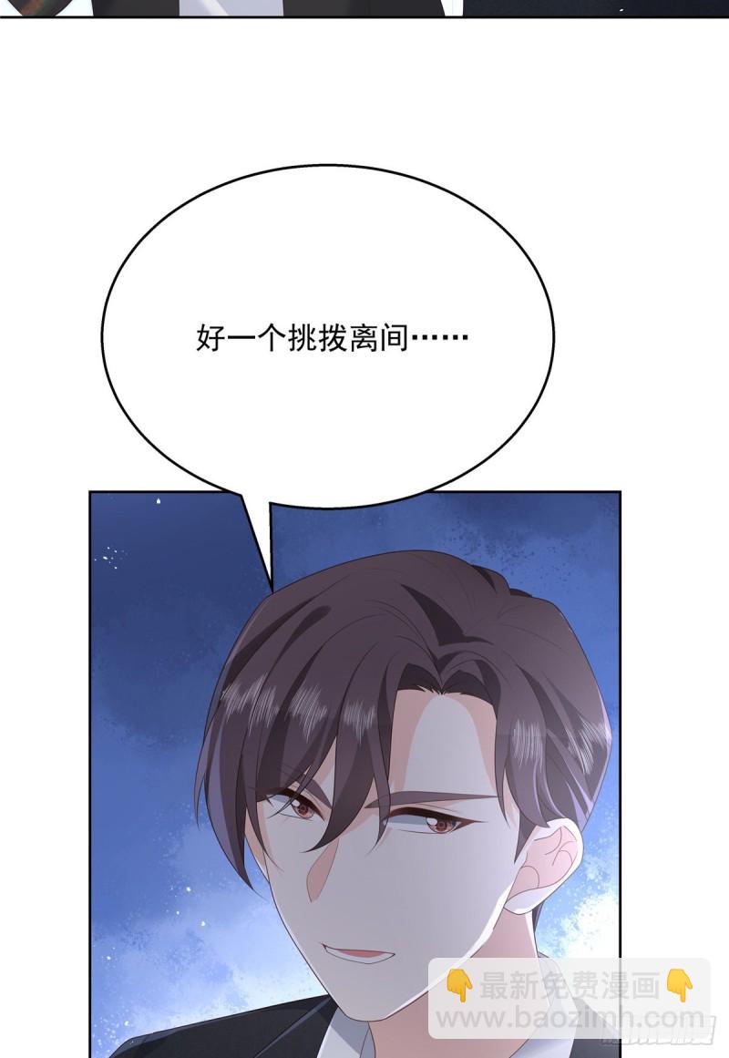 🍸国民校草是女生 第182话 滑板骑士的守护者 第8页