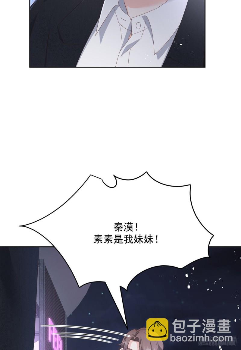 🍸国民校草是女生 第182话 滑板骑士的守护者 第9页