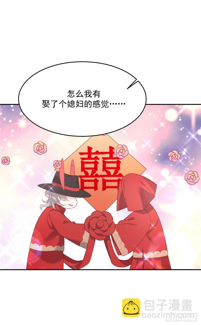 🍸国民校草是女生 第184话 娶漠哥当媳妇 第23页