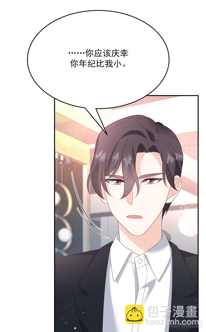 🍸国民校草是女生 第184话 娶漠哥当媳妇 第24页