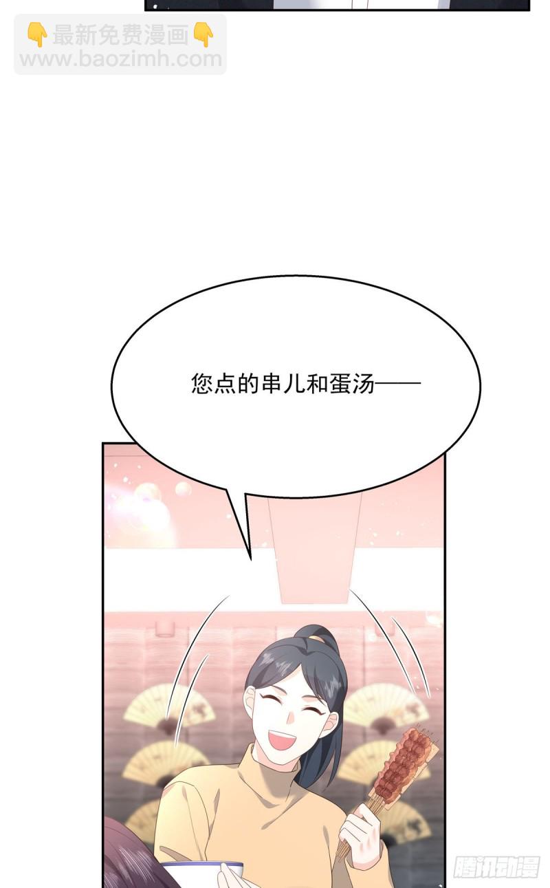 🍸国民校草是女生 第184话 娶漠哥当媳妇 第25页