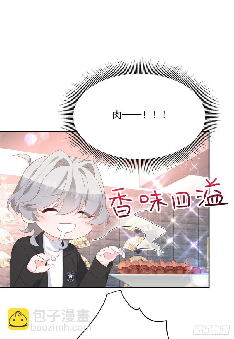 🍸国民校草是女生 第184话 娶漠哥当媳妇 第27页