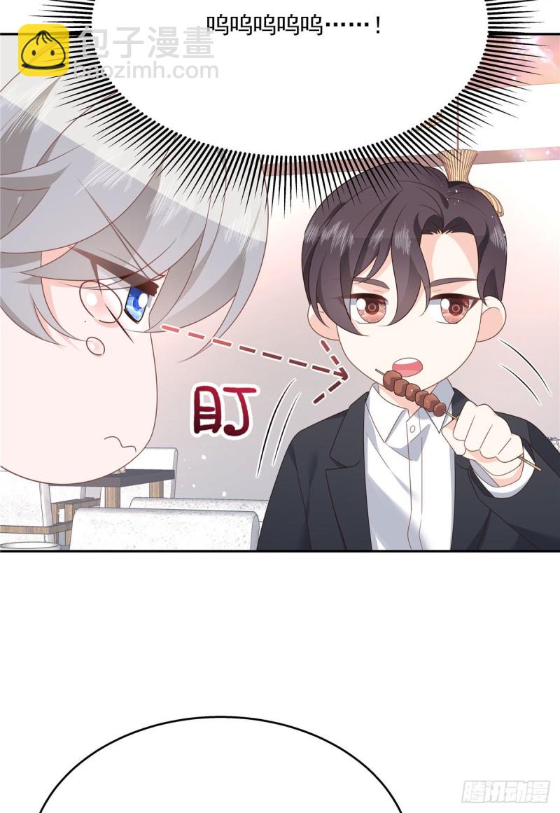 🍸国民校草是女生 第184话 娶漠哥当媳妇 第29页