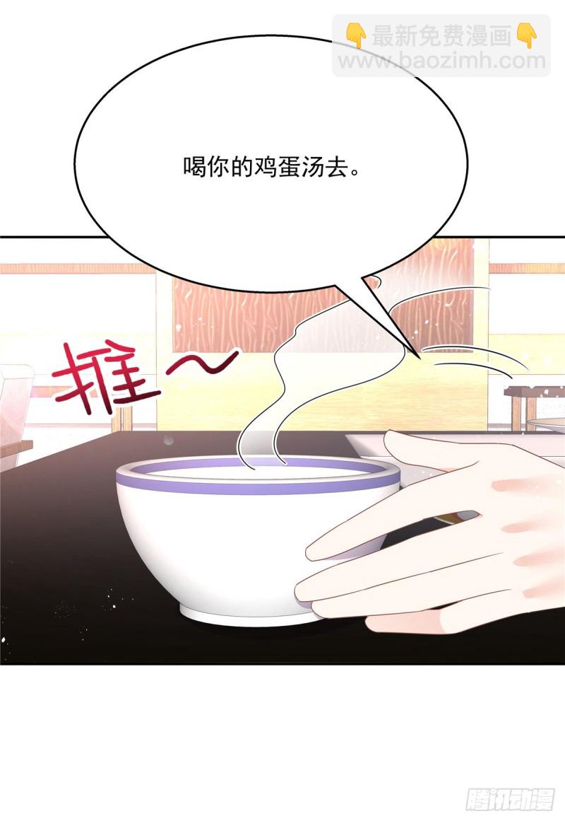 🍸国民校草是女生 第184话 娶漠哥当媳妇 第31页