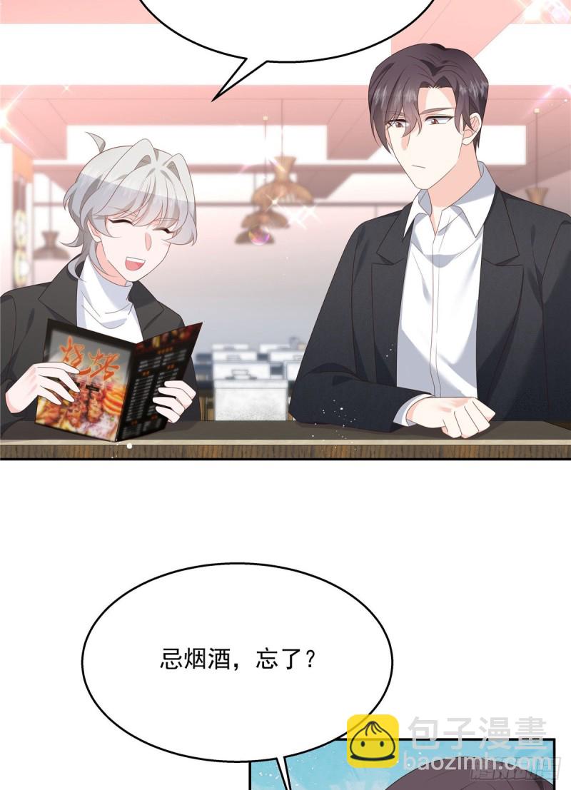🍸国民校草是女生 第184话 娶漠哥当媳妇 第8页
