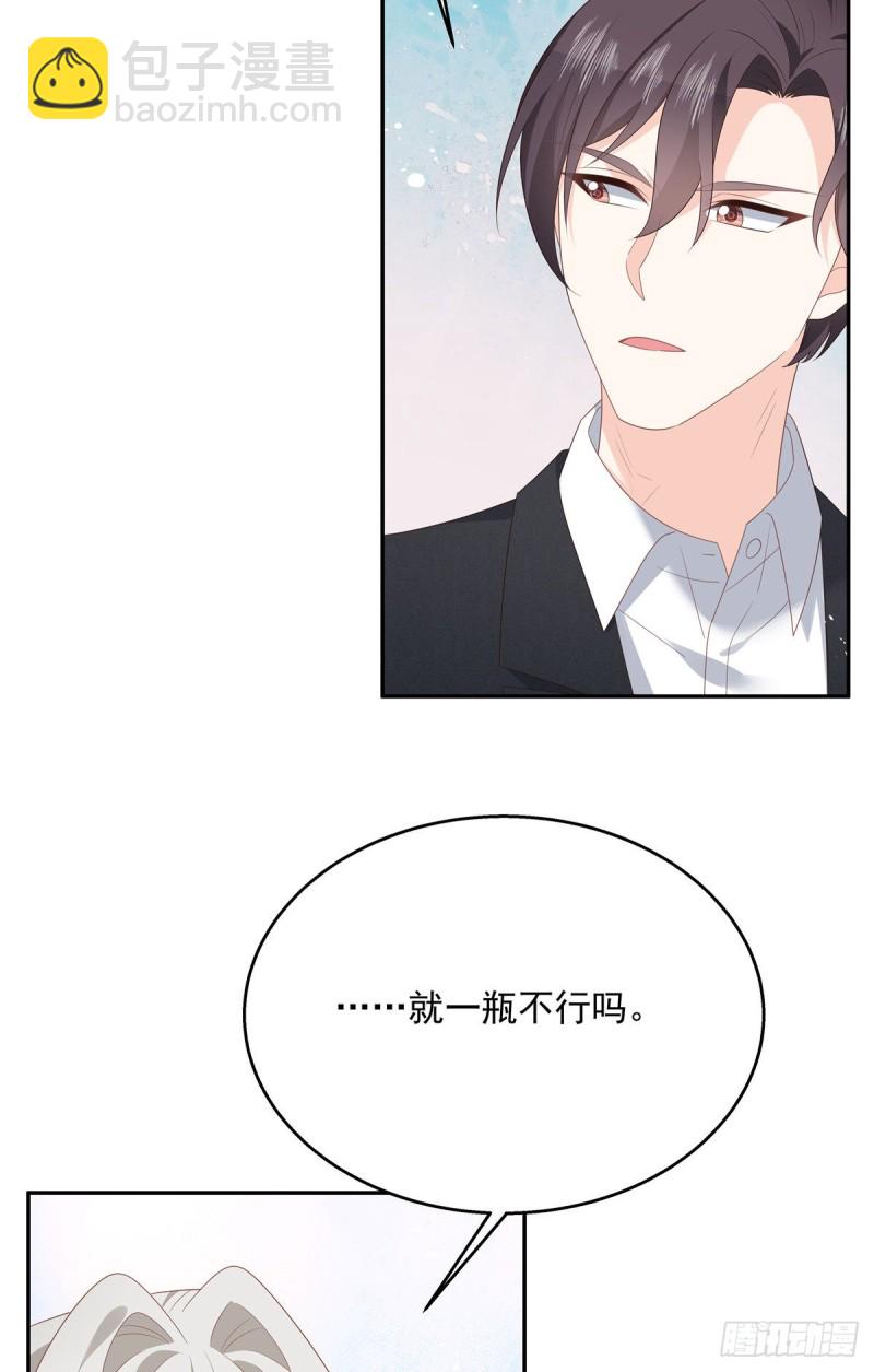 🍸国民校草是女生 第184话 娶漠哥当媳妇 第9页