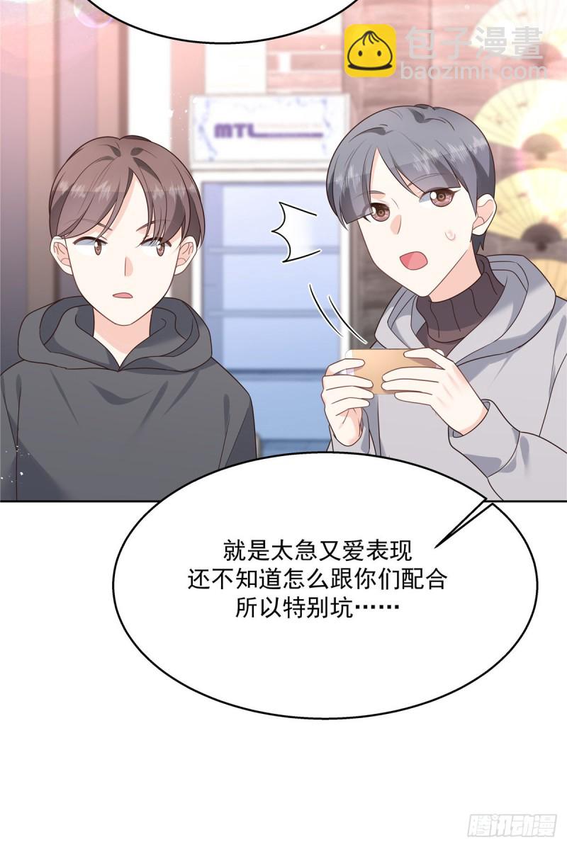 🍸国民校草是女生 第186话 我这个人，睚眦必报 第14页