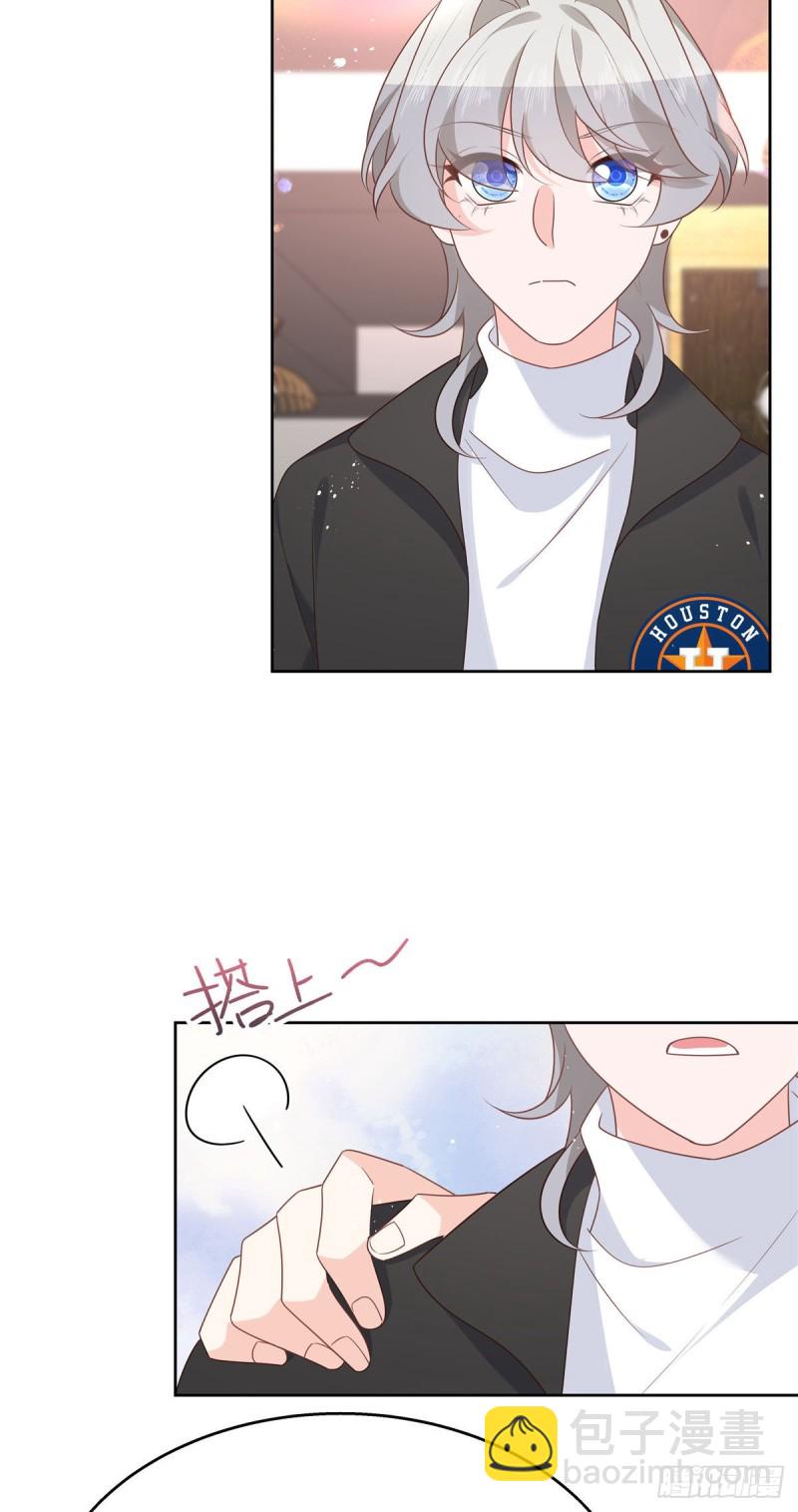 🍸国民校草是女生 第186话 我这个人，睚眦必报 第16页