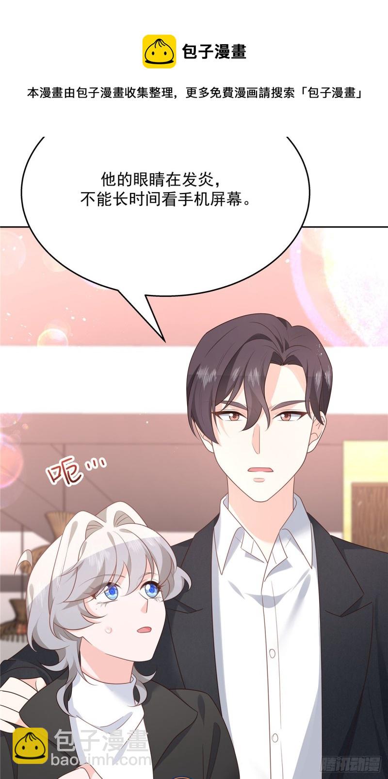 🍸国民校草是女生 第186话 我这个人，睚眦必报 第17页