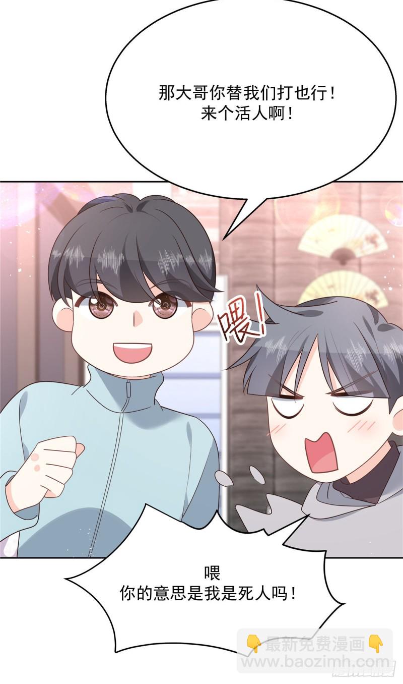 🍸国民校草是女生 第186话 我这个人，睚眦必报 第19页