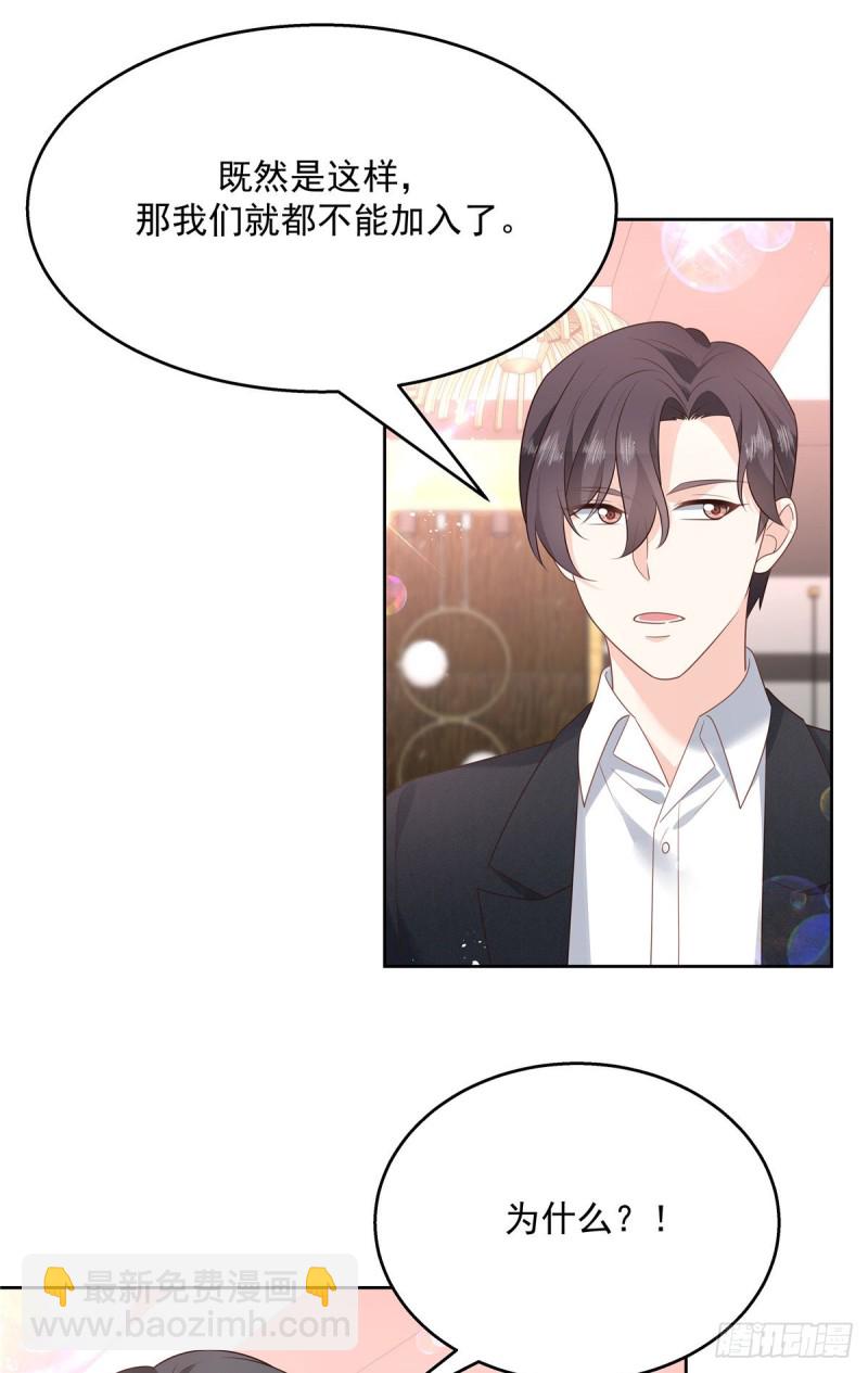 🍸国民校草是女生 第186话 我这个人，睚眦必报 第24页