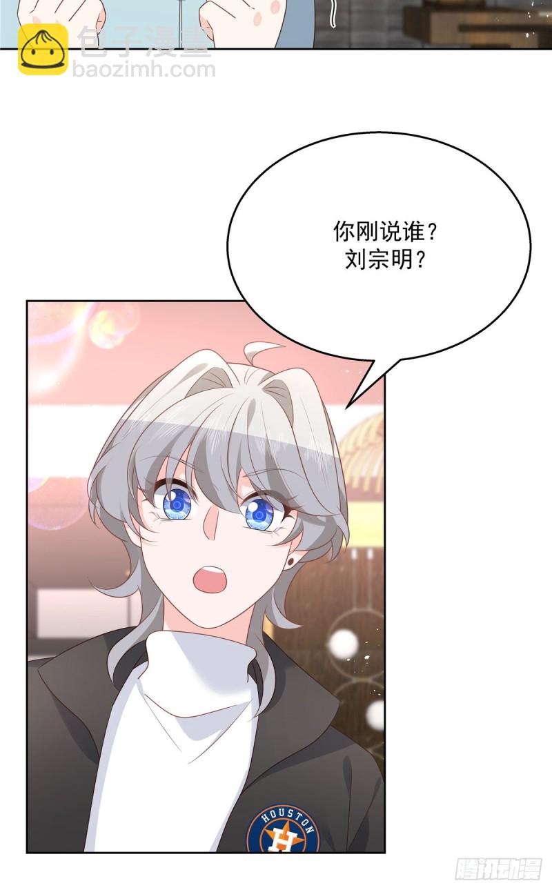 🍸国民校草是女生 第186话 我这个人，睚眦必报 第28页