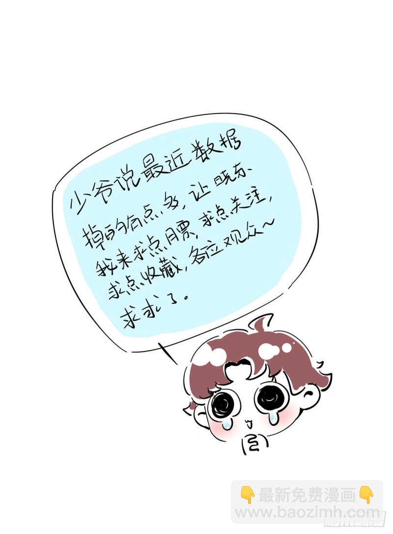 🍸国民校草是女生 第186话 我这个人，睚眦必报 第35页