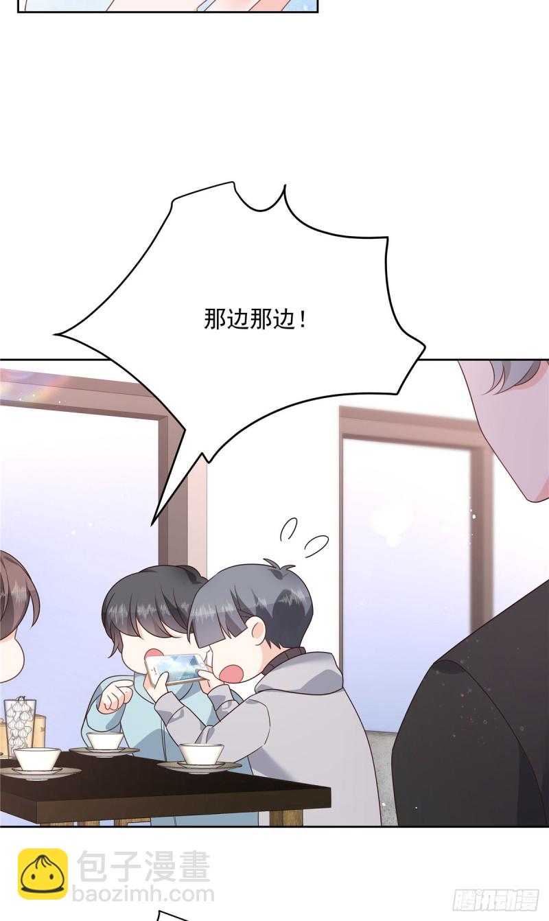 🍸国民校草是女生 第186话 我这个人，睚眦必报 第4页