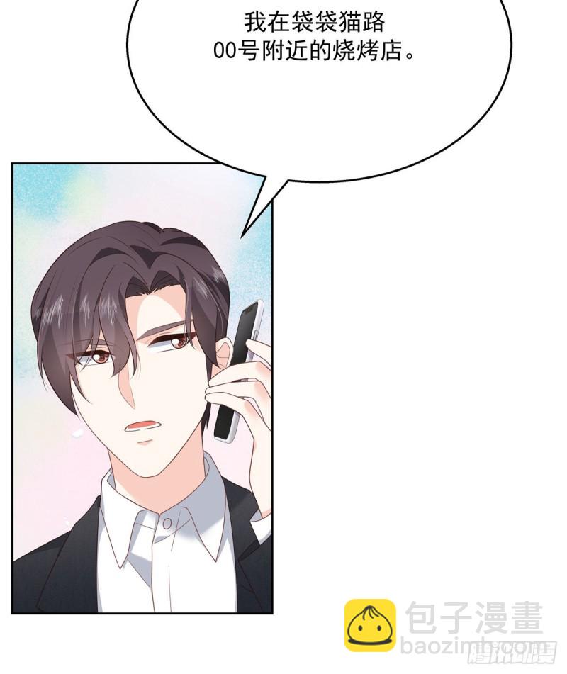 🍸国民校草是女生 第190话 “哥哥”的小心思 第10页